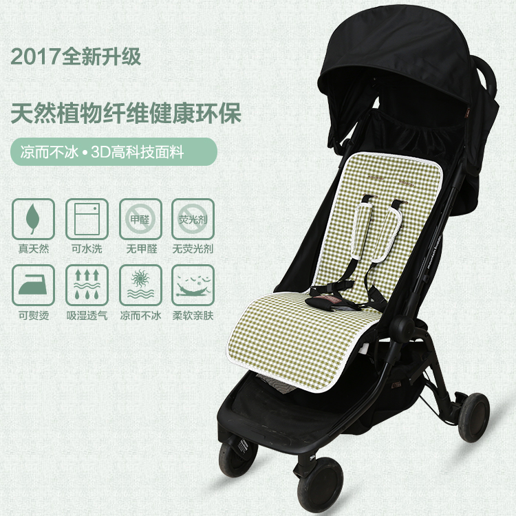 Mountain Buggy Nano umbrella car stroller stroller trolley cool mat child trolley mat cushion