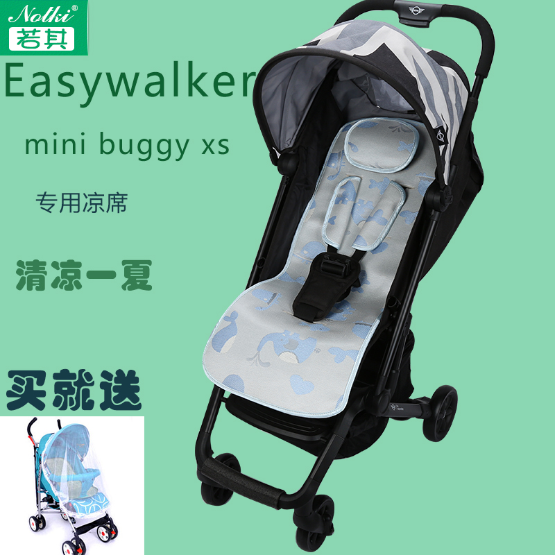 Easywalker Mini Buggy Mat Children Baby Umbrella Car Special Ice Silk Trolley Cushion Set