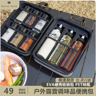 Juego de botellas de condimento para acampar al aire libre surveynorth