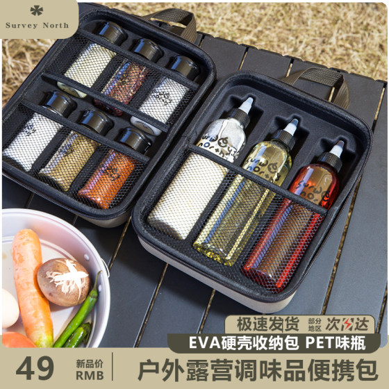 露营野炊调味瓶套装户外便携式收纳PET调料瓶分装瓶油瓶防漏防撞