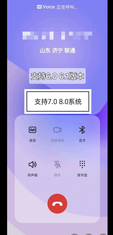 Samsung Foreign Version Mobile Phones Support the Caller's Location Plugin for the 7.0/8.0 System