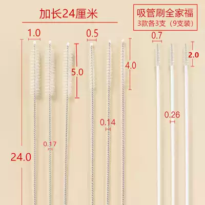 Straw brush Infant bottle straw Nylon brush Children's water cup spout Straw Small hair cup brush Long stainless steel