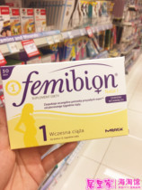 German pregnant women folic acid and vitamin Femibion 1 stage 30 tablets for pregnancy preparation to 12 weeks of pregnancy
