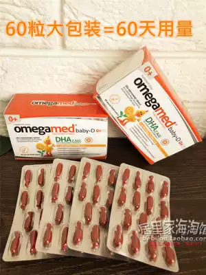 Curie home Polish Omegamed infant seaweed oil DHA containing vitamin D capsules 60 capsules over 0 years old