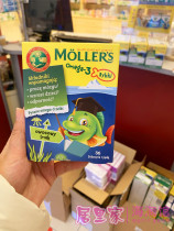Norwegian Mollers mule children small fish jelly deep sea fish oil mollers fruit flavor DHA