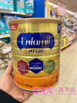 Dutch original Mead Johnson 3 section golden bottle MFGM cream ball film 800g Polish version Dutch origin canned import
