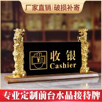 Crystal Cashier Bar Inquiry Hall Manager Signs General Service Desk Table Cards Customized Signage Production