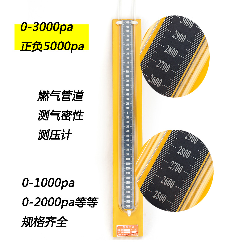 BYYU type pressure gauge plus or minus 3000pa 0--6000pa liquid pressure gauge differential pressure gauge mercury pressure gauge