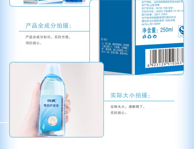 Sản phẩm mới như thể hiện trong hình Frederic Runjie giải pháp chăm sóc mắt 250 颐 sen Ming 眸 mắt rửa tình yêu chăm sóc mắt mặt nạ mắt bioaqua