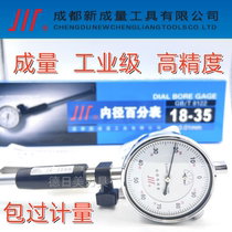 High-precision 0 01 inner diameter dial indicator dial indicator indication 6-10-18-35-50-100-160