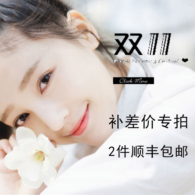 A special pat on the premium bra supplement (Fat Shunfeng Please fill up RMB10 )