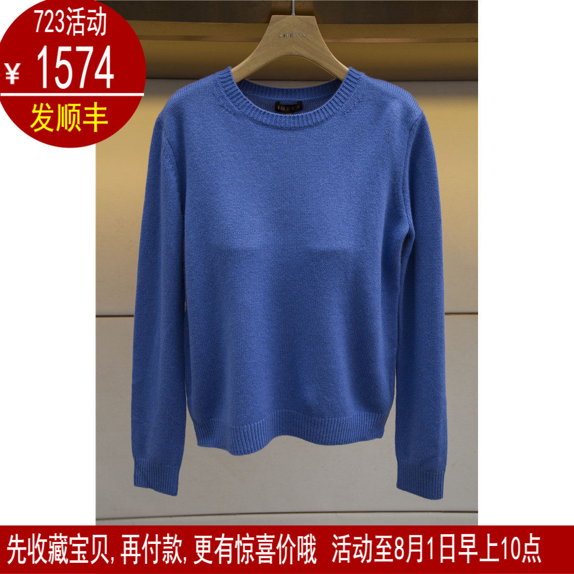 Jorya Zhuoja 2021 Autumn special cabinet Knitted Sweatshirt Shan Cashmere N146602E Pendant Price 3280
