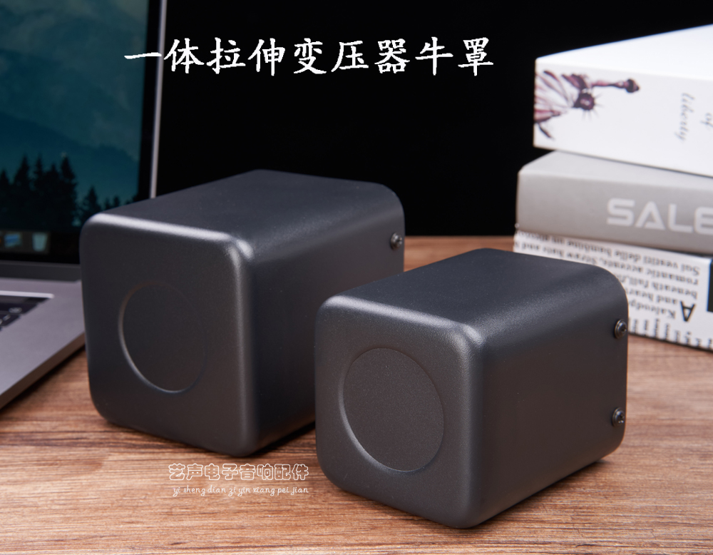 107*107*115 Transformer stretch cow cover bile machine main shell DIY power output cow potting cover shield shell