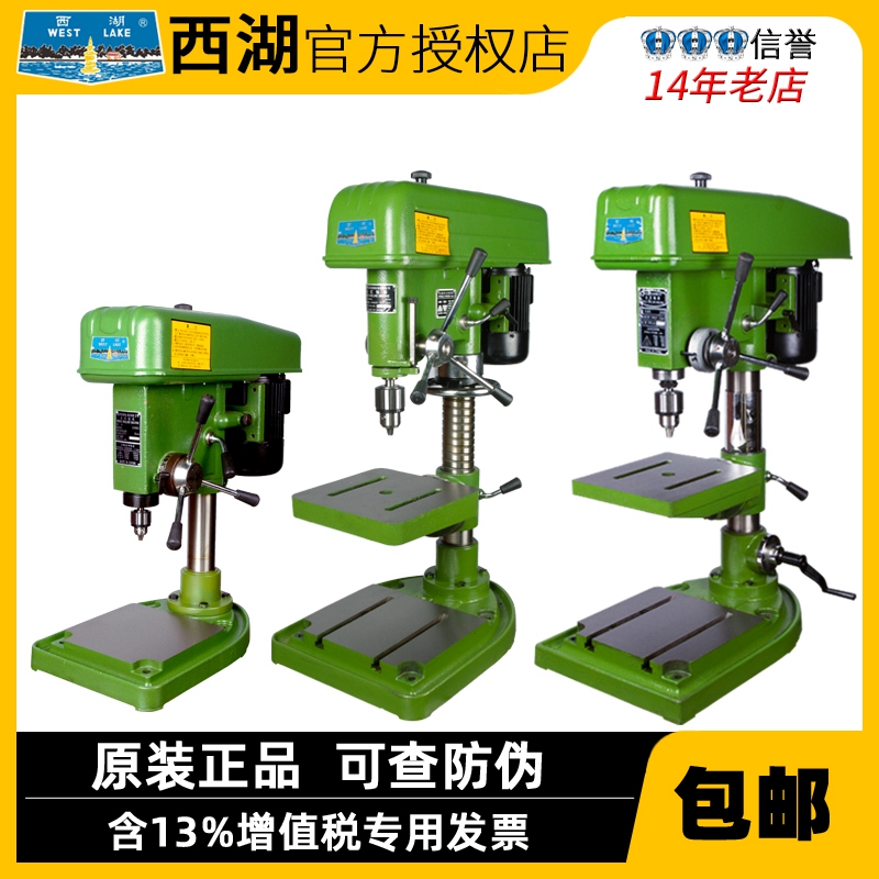 Hangzhou West Lake bench drill Z512-2 Z516 Z512B Z4116 Z4120 Z4025 heavy drilling machine