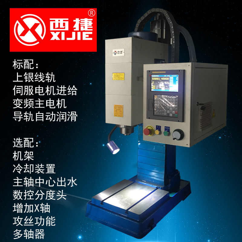 Custom sitier numerical control drilling machine ZK25 powerful drilling machine servo feeding upper silver wire rail can be retrofitted with configuration-Taobao