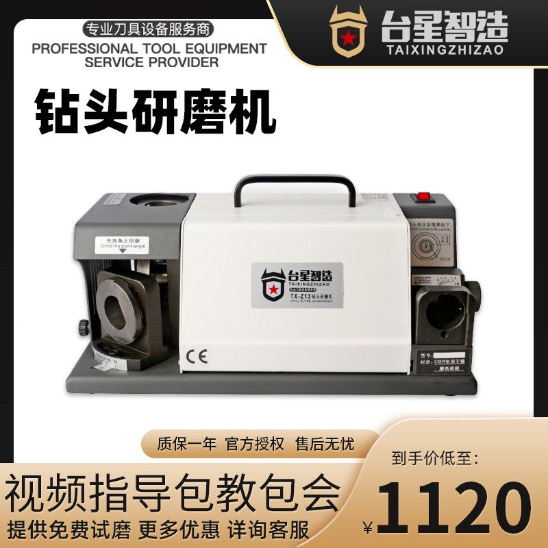 Table Star Grinding Knife Machine Portable Small Drill Grinding Machine Electric Sander Twist Drill Special TX-Z13 Z20-Taobao
