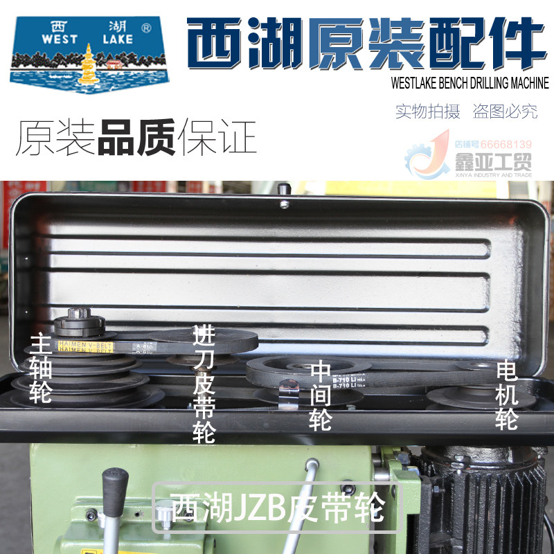 Hangzhou West Lake Automatic Drilling Bed JZB - 25 Cast Iron Belt Roller Belt Disk B - type Belt Wheel