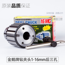 Golden goose brand drill chuck Clamping diameter 1-16mm taper hole B18 SWJ-16 tapping machine chuck ZS4120