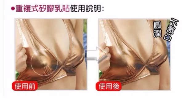 Bơi chống va đập, đồ lót spa cưới cô dâu, núm vú silicon vô hình, không có dấu vết đặc biệt miếng dán ngực hàng xịn