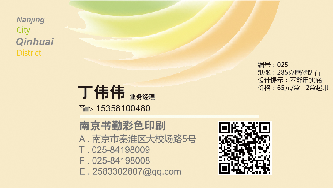Nanjing Upscale Business Card Customized name sheet design printed) Business card Garage is advisable on the day) 285 gr frosted diamond