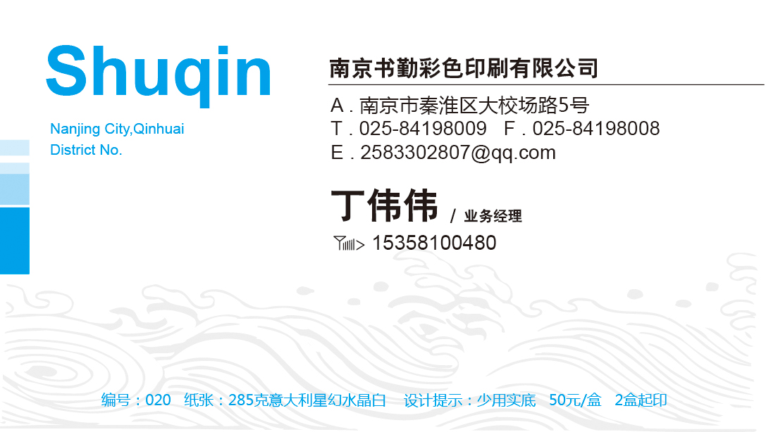 Nanjing high-end business card customization) business card design and printing) business card expedited on the same day) star magic crystal white