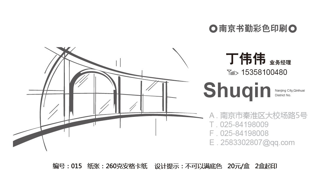 Nanjing Upscale Business Card Customized name piece design printing) Business card Plus the urgent day is advisable) 260 gr Anger Jam Jam