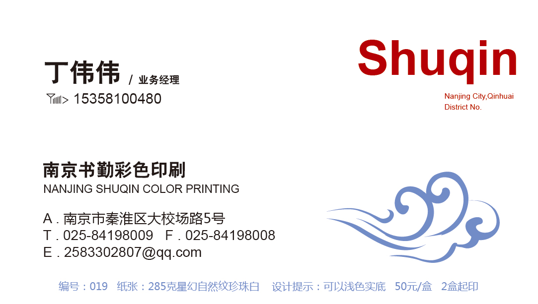 Nanjing high - end business card design printing ) Business card acceleration day desirable )Natural pearl white