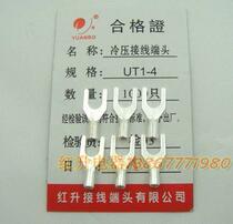 UT1-4 1000 1 pack of cold-pressed terminal wiring terminal bare end B