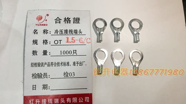 OT1 5-6 1000 packs C cold-pressed terminal terminal round bare terminal