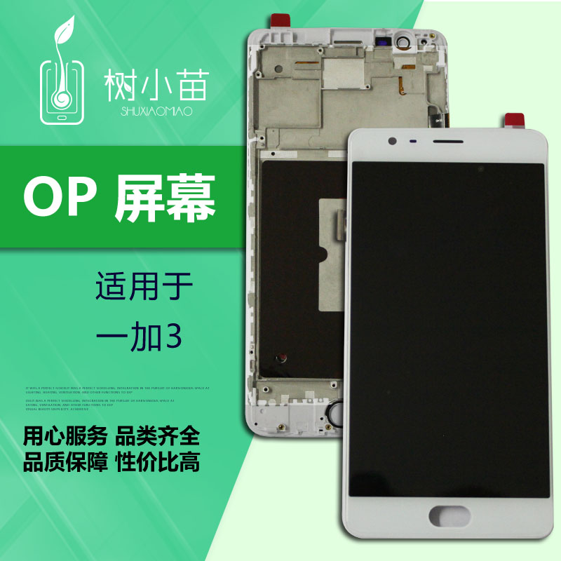 Có thể áp dụng một màn hình thẳng đứng cộng với 3 1 + 3T điện thoại Một Cộng với cảm ứng màn hình hiển thị trong lắp ráp A3000 A3010 - Phụ kiện điện thoại di động ốp lưng oppo a71