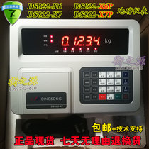 Hangzhou Dingsong DS822-X7P loadometer car scale electronic scale instrument head print X6P display scale