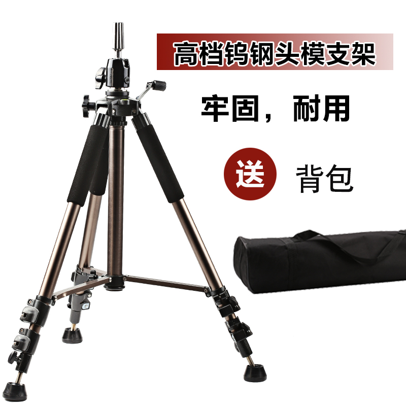 Head model Wig bracket Hair training exercise Floor-standing model head Dummy head Tripod stand Tripod stand