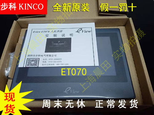 Pace Kinco liquid crystal touch screen ET070 MT4434T TE MT4414T TE CAN B BRAND NEW