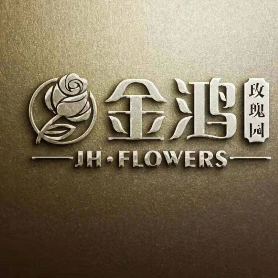金鸿花卉园艺店的LOGO
