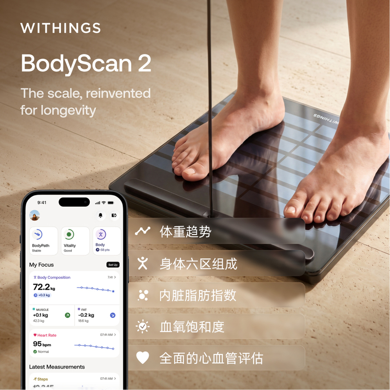 The New Overseas Version of Withings Body Scan2 Body Fat Meter Is an Intelligent Body Fat Scale for Accurate Fat Reduction Management