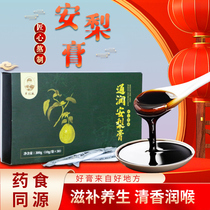 Shan Guimin Tong Runan Pear Cream Moisturizing and Fragrant Autumn Pear Cream