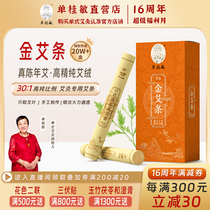 Shan Guimin Jin moxa strips moxa velvet pure moxa household warm moxibustion moxibustion strips moxa grass strips thick moxa moxibustion smoked moxa moxa sticks