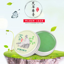 Shan Guimin new Wormwood balm natural wormwood leaf anti mosquito bites itching moxibustion partner