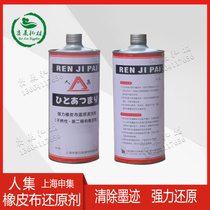 People set blanket reducing agent cleaning rubber roller leather ink car wash water Clothing to standard tin can 1kg printing supplies