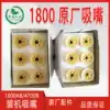 Yingkou Guanhua 4700B offset printing machine double nozzle printing nozzle original nozzle 1800AB installed nozzle