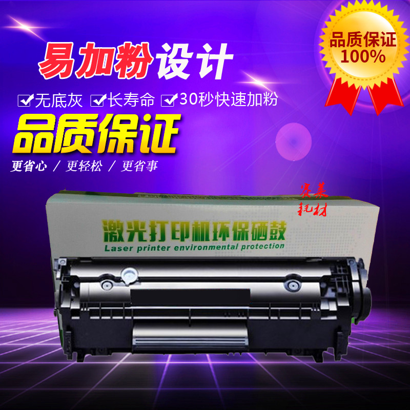 Easy to add powder HP12A toner cartridge HP1020 ink M1005 HP1010 HP1005 Q2612A printer supplies