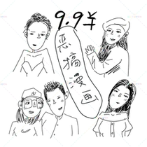 Sand Sculpture Lovers Hand-painted Custom Humor Funny Cartoon Avatar Evil Messed Up Portrait Black And White Line Simple Pen Cartoon Character