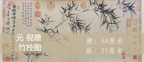 Yong calligraphy and painting Ming Dynasty Ni Zan bamboo branch map high-definition digital micro-spray painter 25x58cm