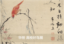 Yong calligraphy and painting Hua Yan good bird picture authentic high-definition replica decorative painting 40x93cm