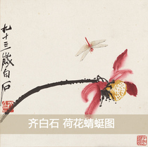 Qi Baishi Lotus Dragonfly picture originated from the original high-definition rice paper painting heart landscape painting decorative painting 30x30cm