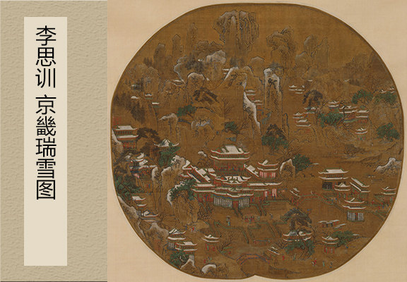 Li Sixun Gyeonggi Xueju stems from the real-track HD copy famous painting Line-mounted decoration 60x64cm