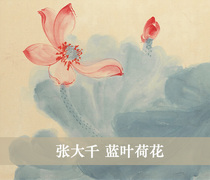 Zhang Daqian Lotus from the original high-definition copy of Chinese famous paintings of the famous post copy 83x39cm