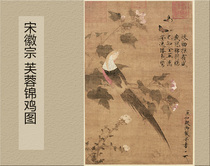 Famous paintings of past dynasties decorative paintings Northern Song Dynasty painting Song Huizong Zhao Ji Furong Pictorial 60x90cm