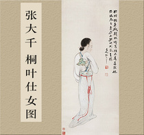 Zhang Daqian Tong Ye Lady Picture from the original high-definition art micro-spray decoration 36x85cm spot