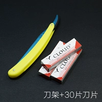 Маленькое лезвие, 30 штук